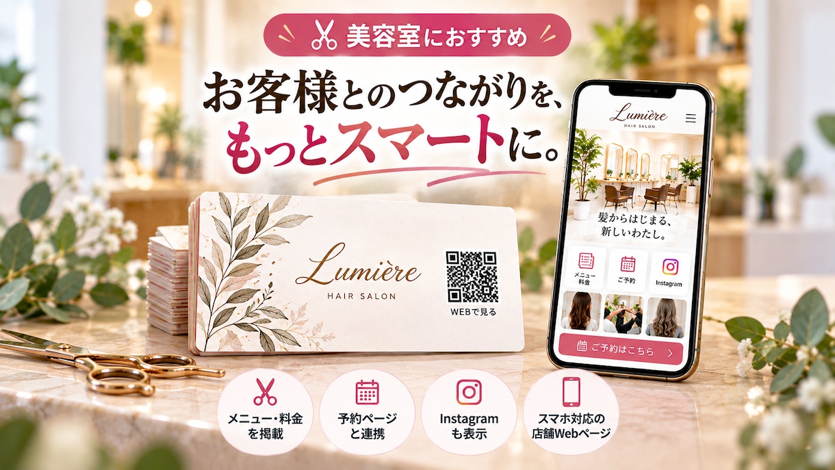 月5,500円でショップカード100枚作成します 毎月100枚印刷・送料無料！店舗専用Webページ付き イメージ3
