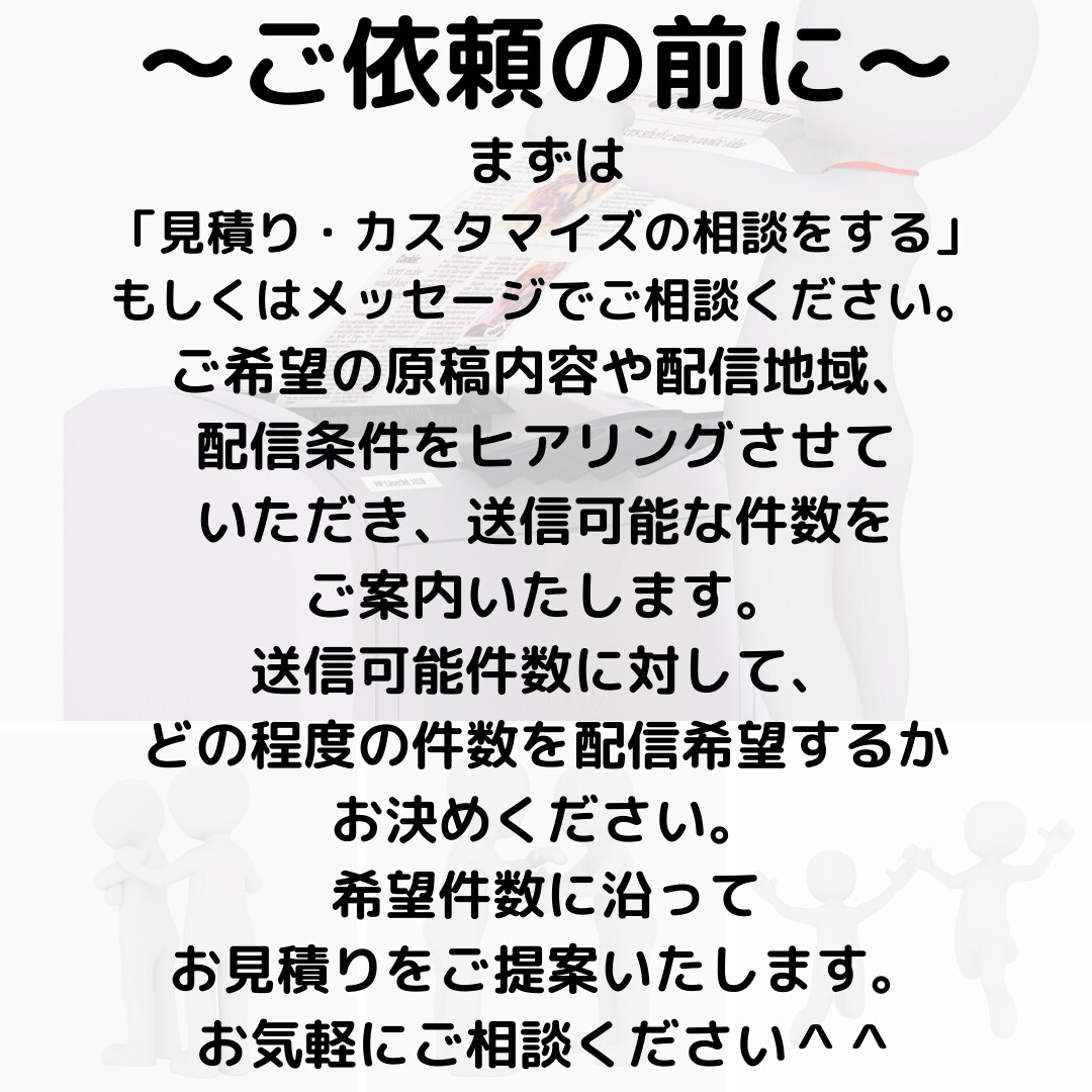 法人向けFAXDM配信がお手軽に利用できます 新規営業、情報発信はもちろん！あなたの「特別」を多くの方へ イメージ3