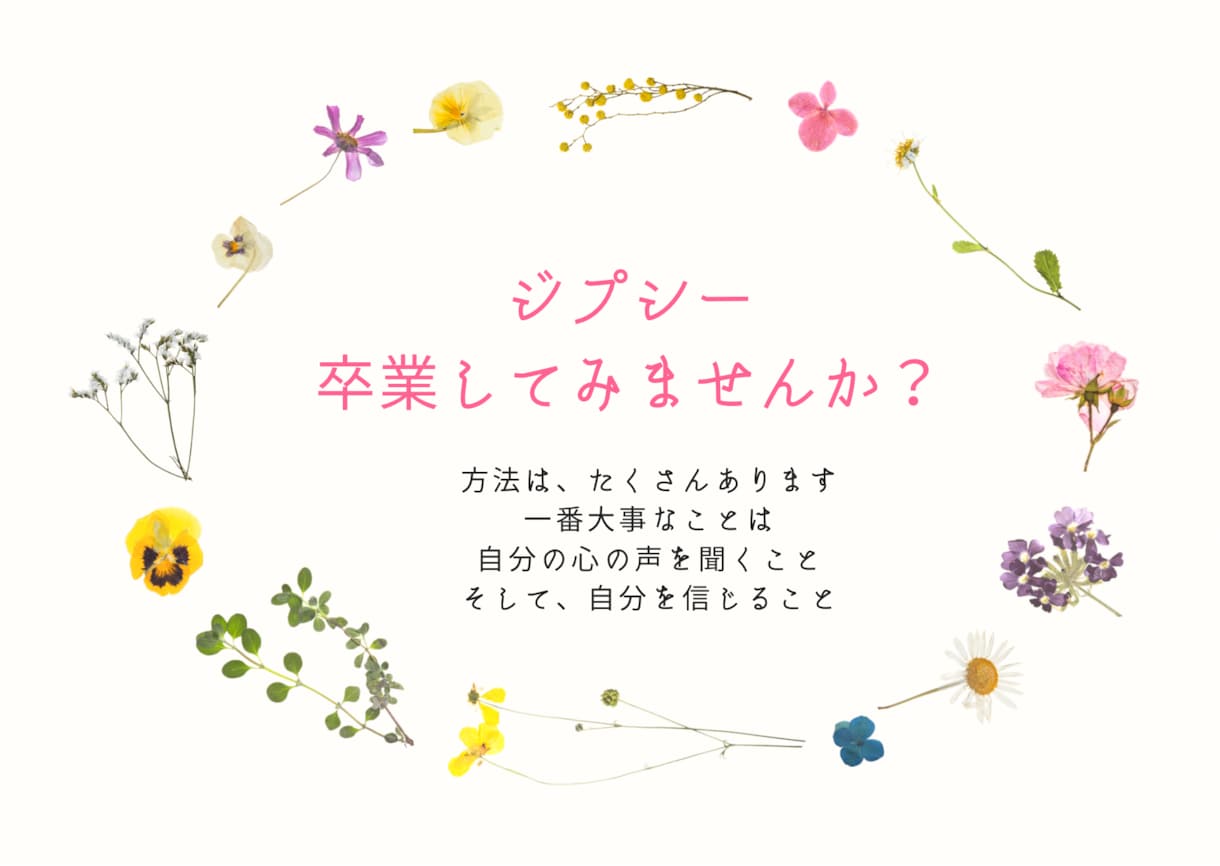 占いジプシーの脱し方、卒業方法をお伝え致します 脱する方向け★直感力、チャネリング力の方法伝授 イメージ3