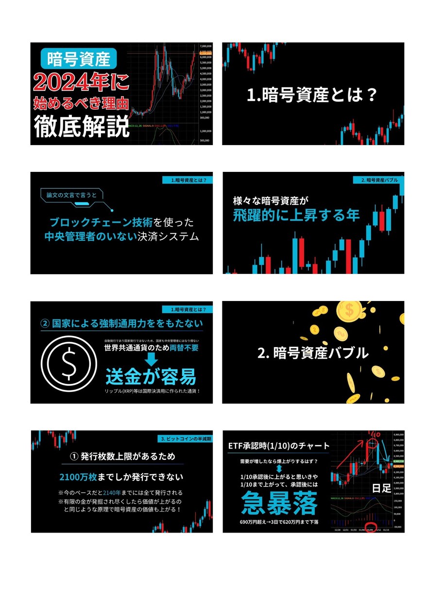 プレゼンが楽しみになるパワポ資料作ります プレゼンが楽しみになる、デザイン性の高い資料を作成します。 イメージ5