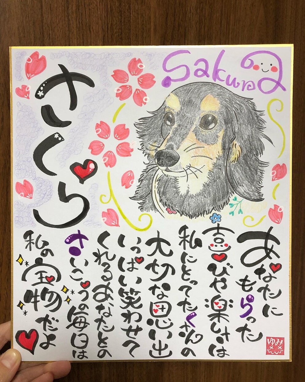 色紙に人物やペットの似顔絵作成いたします イラストと筆文字であなたの想いを形にいたします イメージ2