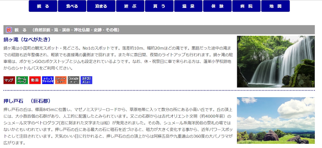 地域マップ作成サービス で地域を活性化します あなたの町をGoogleマップでPRしませんか。 イメージ3