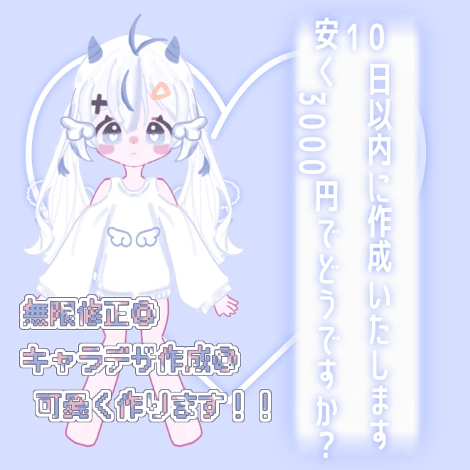 パーツ分けイラストを作成します 可愛いパーツ分けイラストを作成したい！ イメージ1