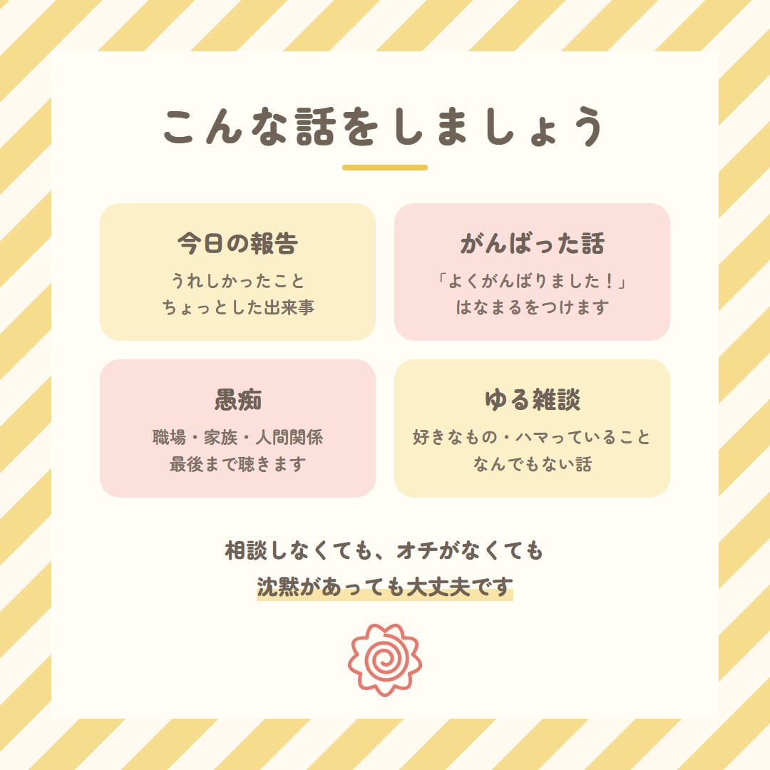 元幼稚園の先生と乾杯☎今日の話にはなまるつけます 1分でもOK／お酒なしでもOK／今日の報告・愚痴・雑談 イメージ4