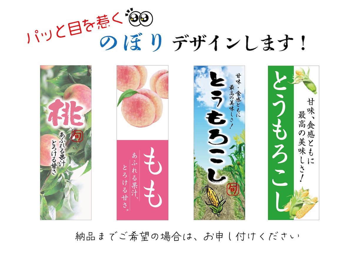 印刷対応可★パッと目を惹くのぼり★デザインします 農家さん・パン屋さん・花屋さん・飲食店さん・イベントにも！ イメージ1