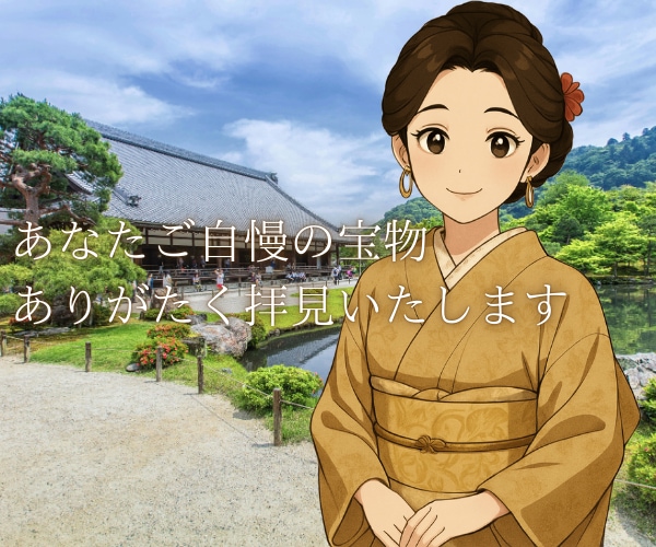 自慢はイヤ？いいえ、心からお聴きします だれにも言えないお宝、自慢して損はさせません イメージ3