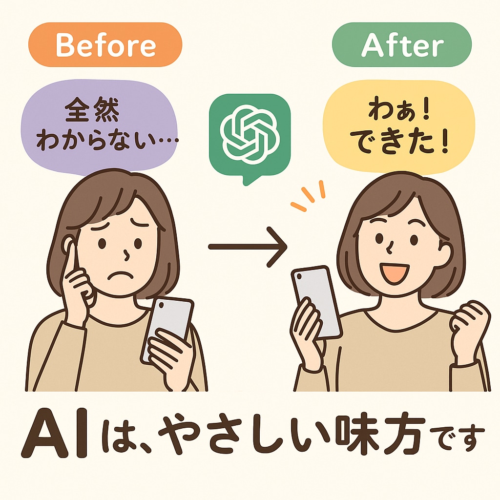 ChatGPTで親子の時間を豊かにします ママも子どもも夢中になる、AIとつくる新しい日常！ イメージ6
