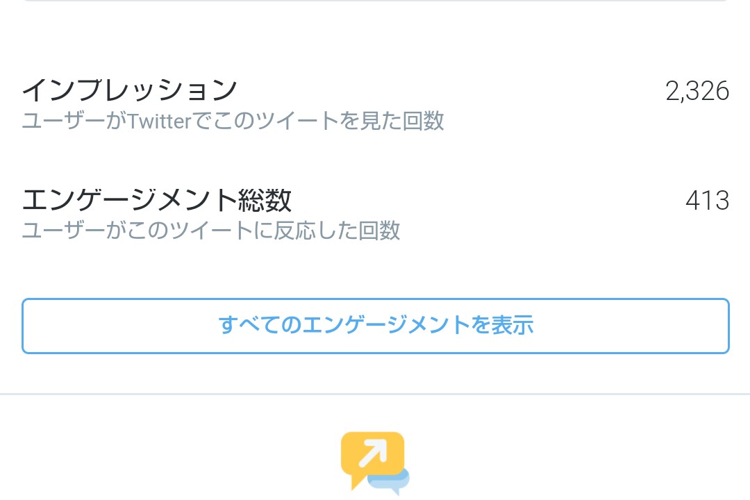 フォロワー3800人のツイッターで拡散します 「食」にまつわるツイートで反響を多くもらっています イメージ3