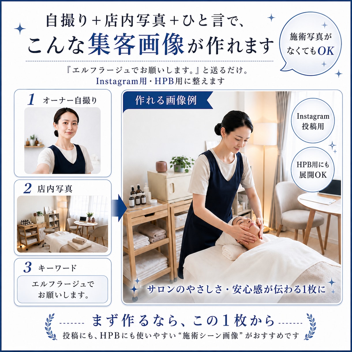現役セラピストが、自撮りから施術画像を制作します インスタ・HPBに対応！あなたのサロンだけの世界観を画像に。 イメージ2