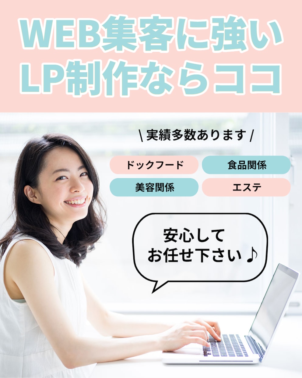 超得限定20人！魅力を引きだすLP制作します 高画質で綺麗で見やすいLP制作！ イメージ2