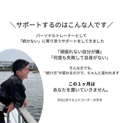 無理なく続くダイエットを1ヶ月伴走します 3日坊主卒業！無理なく続くオンラインダイエットサポート イメージ5