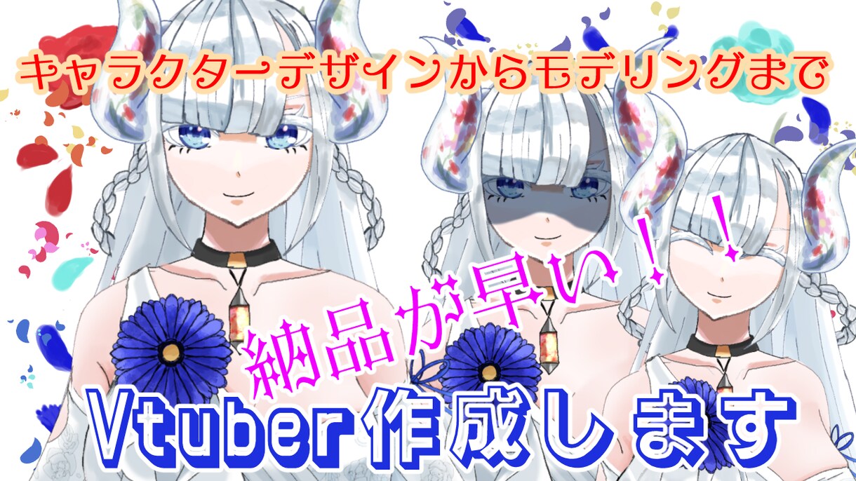 Vtuberモデリングや動く一枚絵描きます キャラクターデザインからモデリングまで！ イメージ1