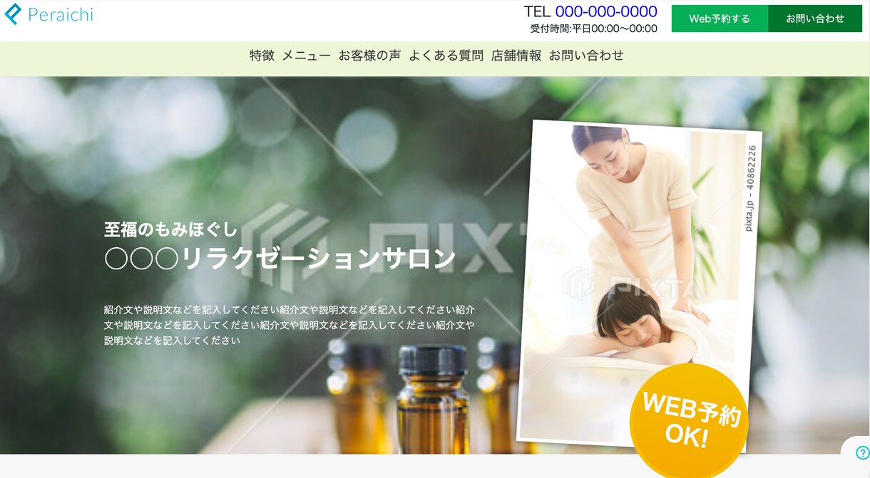 ペライチでLP(ランディングページ)制作いたします 【高品質・短納期・低価格】で売れるLP作ります！ イメージ4