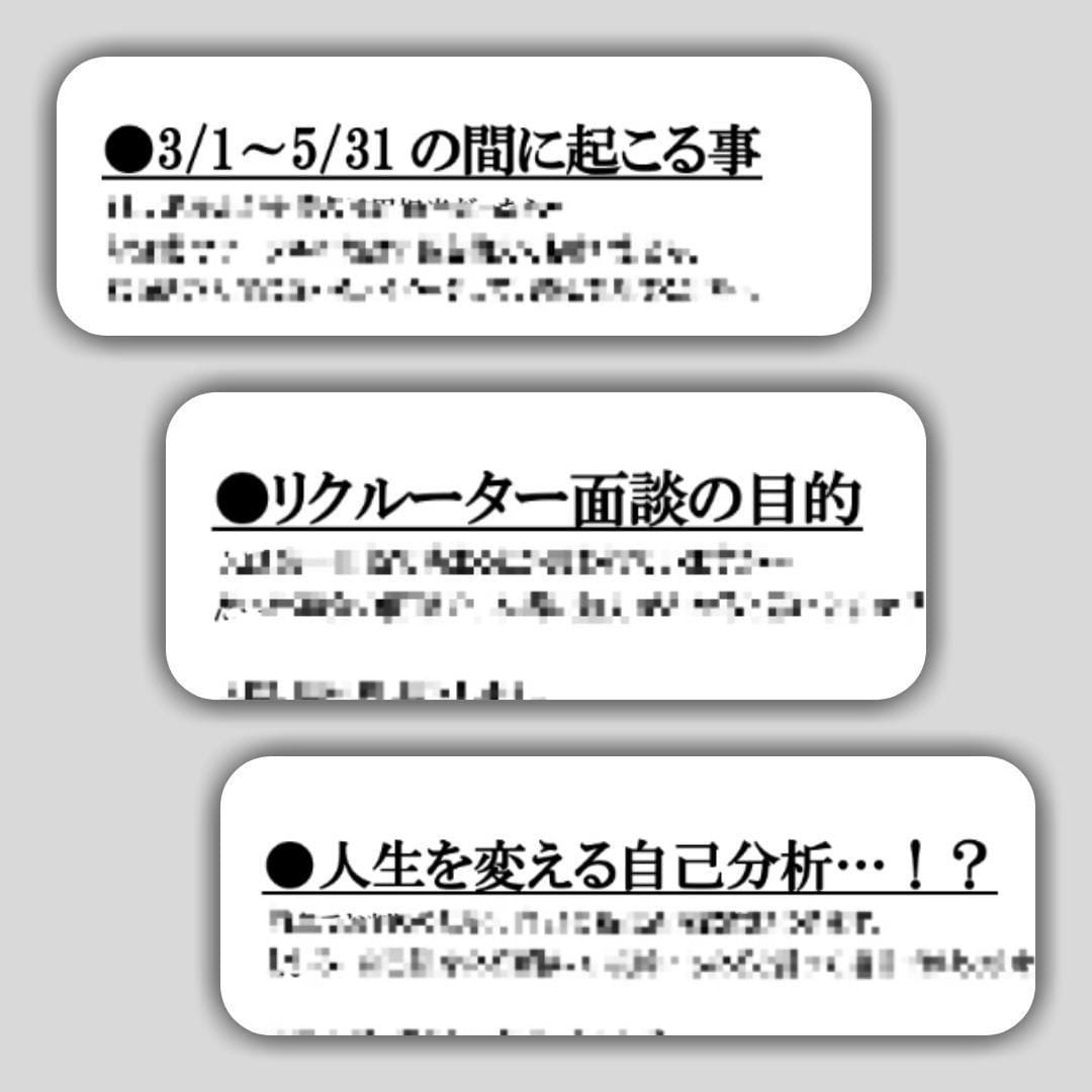 金融機関の元リクルーターが企業目線で就活解説します その志望動機、大丈夫？本音で書けていないあなたへ イメージ2