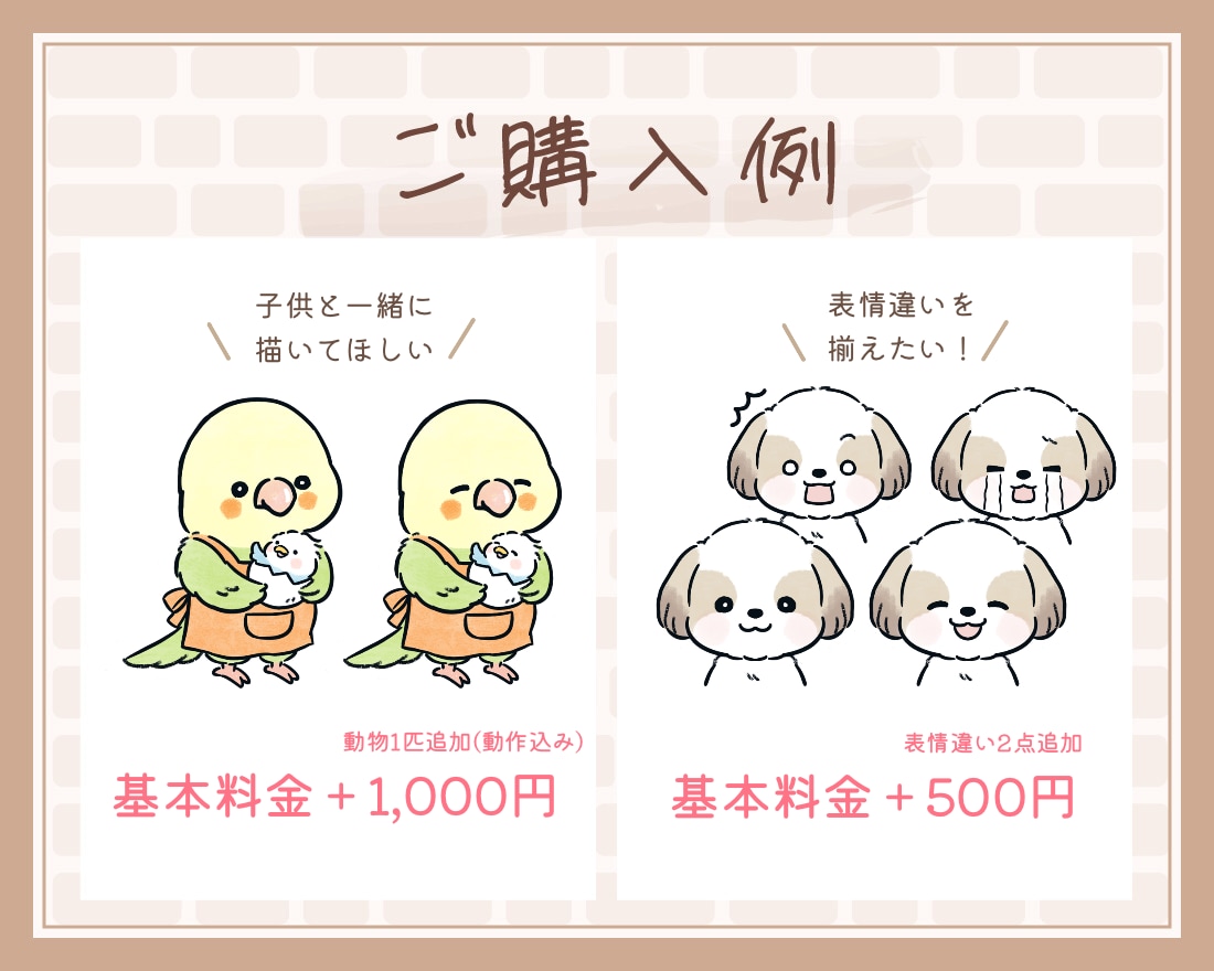 表情違い1つ付き！愛されゆるかわ動物描きます 商用可◎SNS／ブログ／YouTube／挿絵などに最適です！ イメージ6