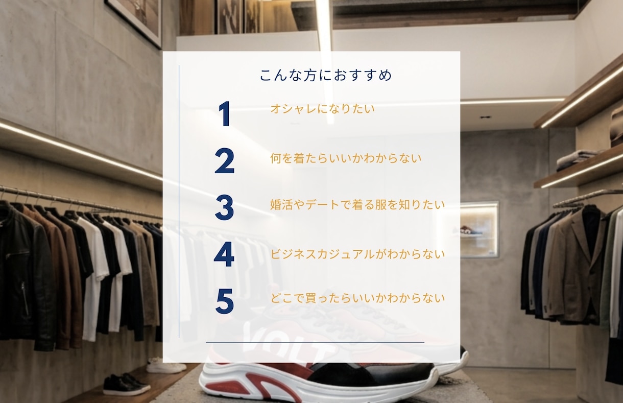 骨格診断であなたに似合う服を1週間分提案します どんな服が「似合う」かハッキリわかる骨格診断サービス付き★ イメージ2