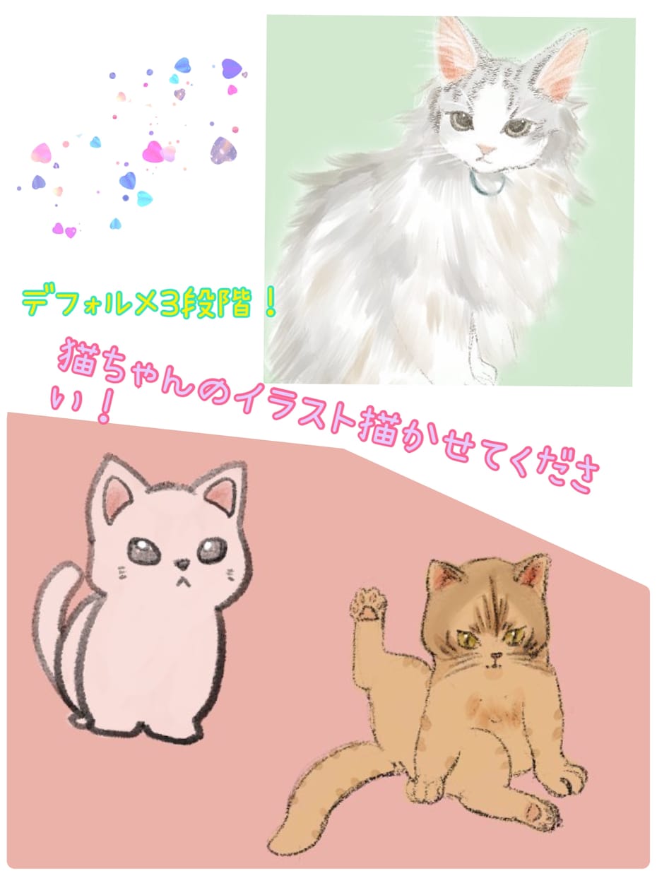 猫ちゃんのイラスト描きます 3段階のデフォルメからお好きな絵柄で描きます イメージ1