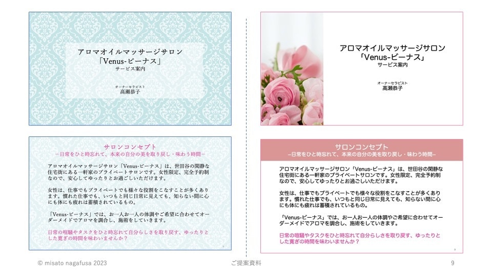 メモ書き・テキスト→プレゼン資料にします 【コンテンツ制作代行】営業・プレゼン資料、セミナースライド イメージ2