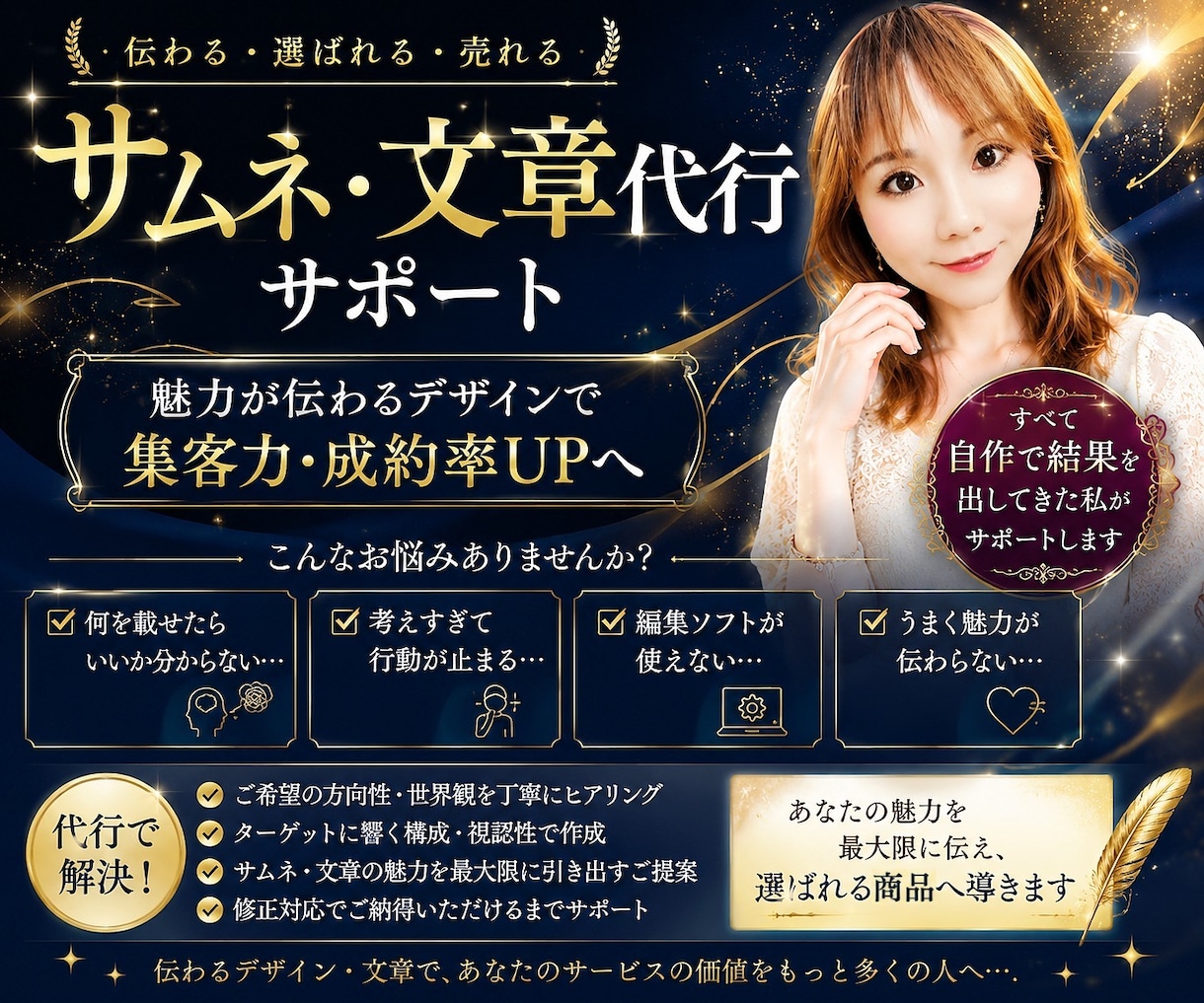 自分らしさを売れる形へ✨ココナラ出品サポートします 2年で販売実績4000件✨月売上100万円✨本気実践コンサル イメージ7