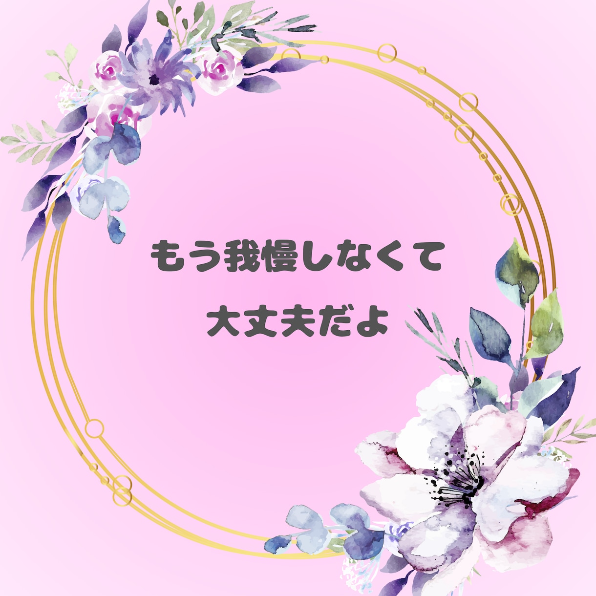 女性専用☆あなたのお気持ちじっくりお聞きします この気持ちを誰かに聞いてほしい☆あなたの気持ち受け止めます イメージ8