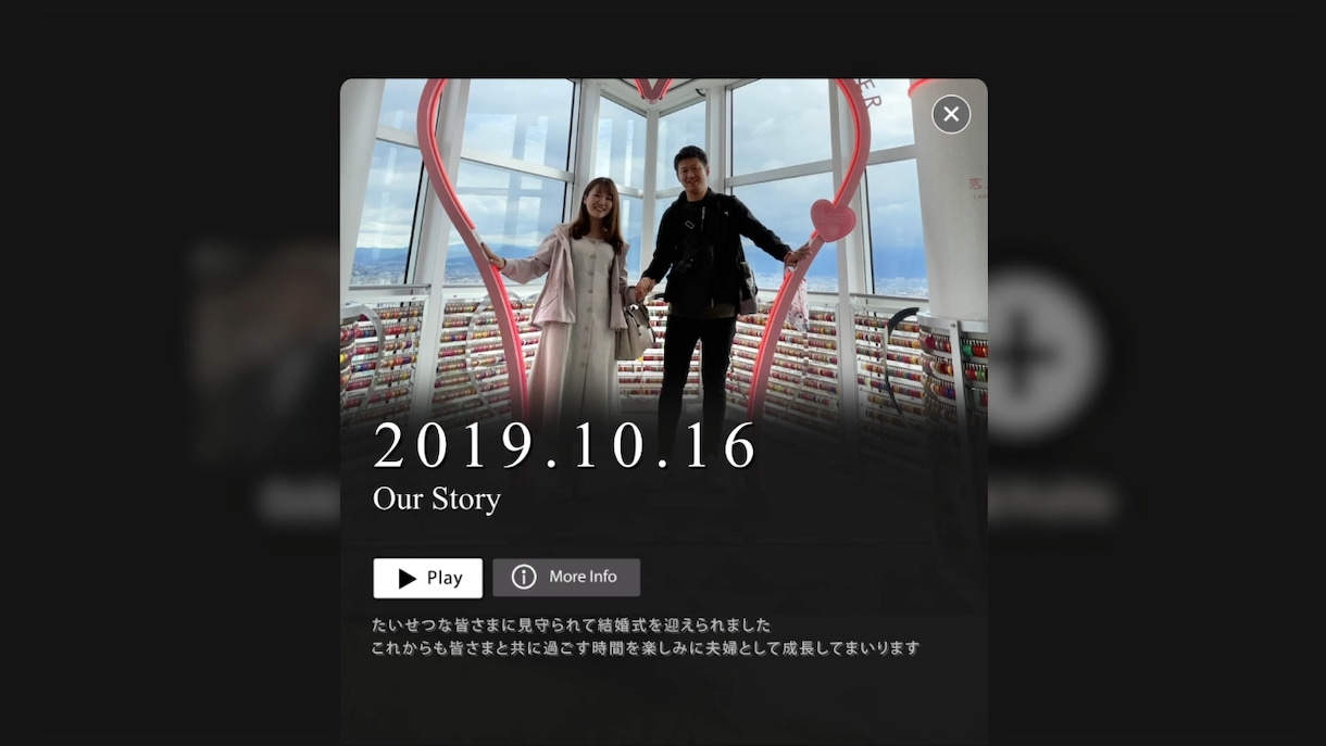 他社よりクオリティMAX、NETFLIX風作ります 好きな音楽を選べる結婚式のプロフィールムービーを作成します。 イメージ8