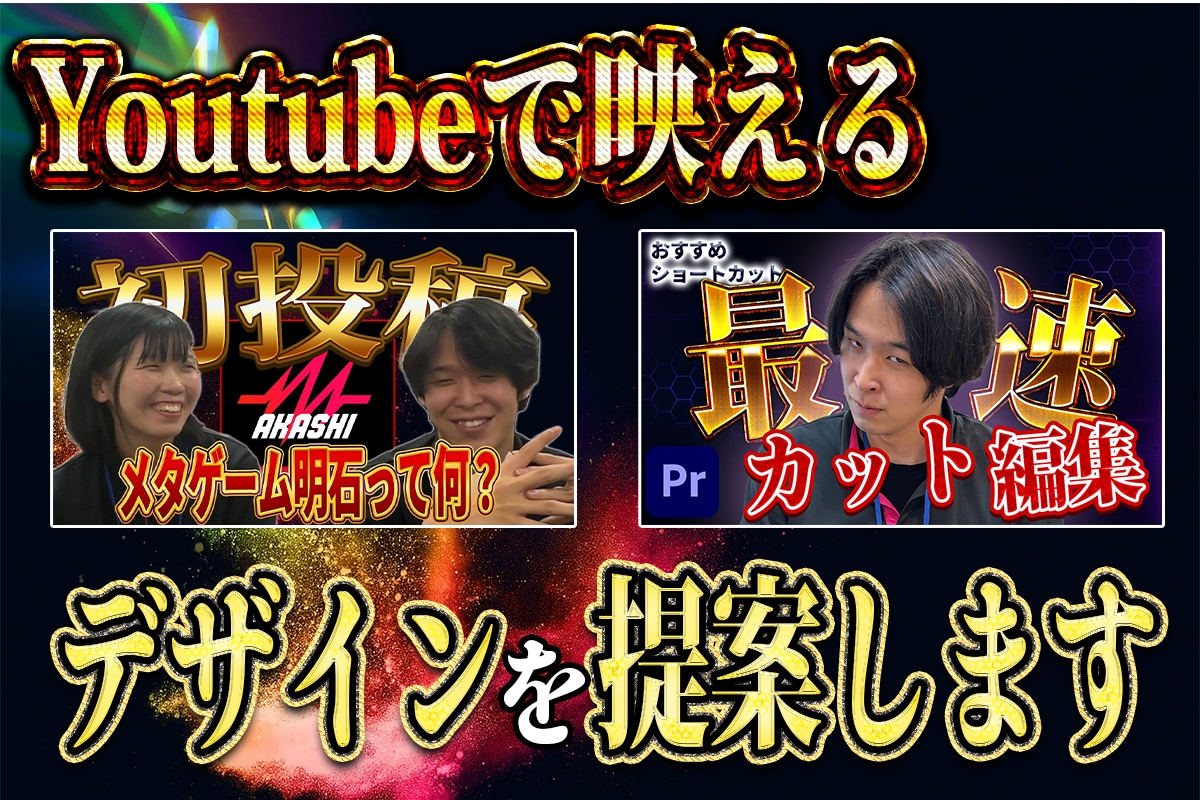 YouTube用サムネイルを特別価格で制作します 【先着10枚】 1280×720px／1枚 1,000円 イメージ2