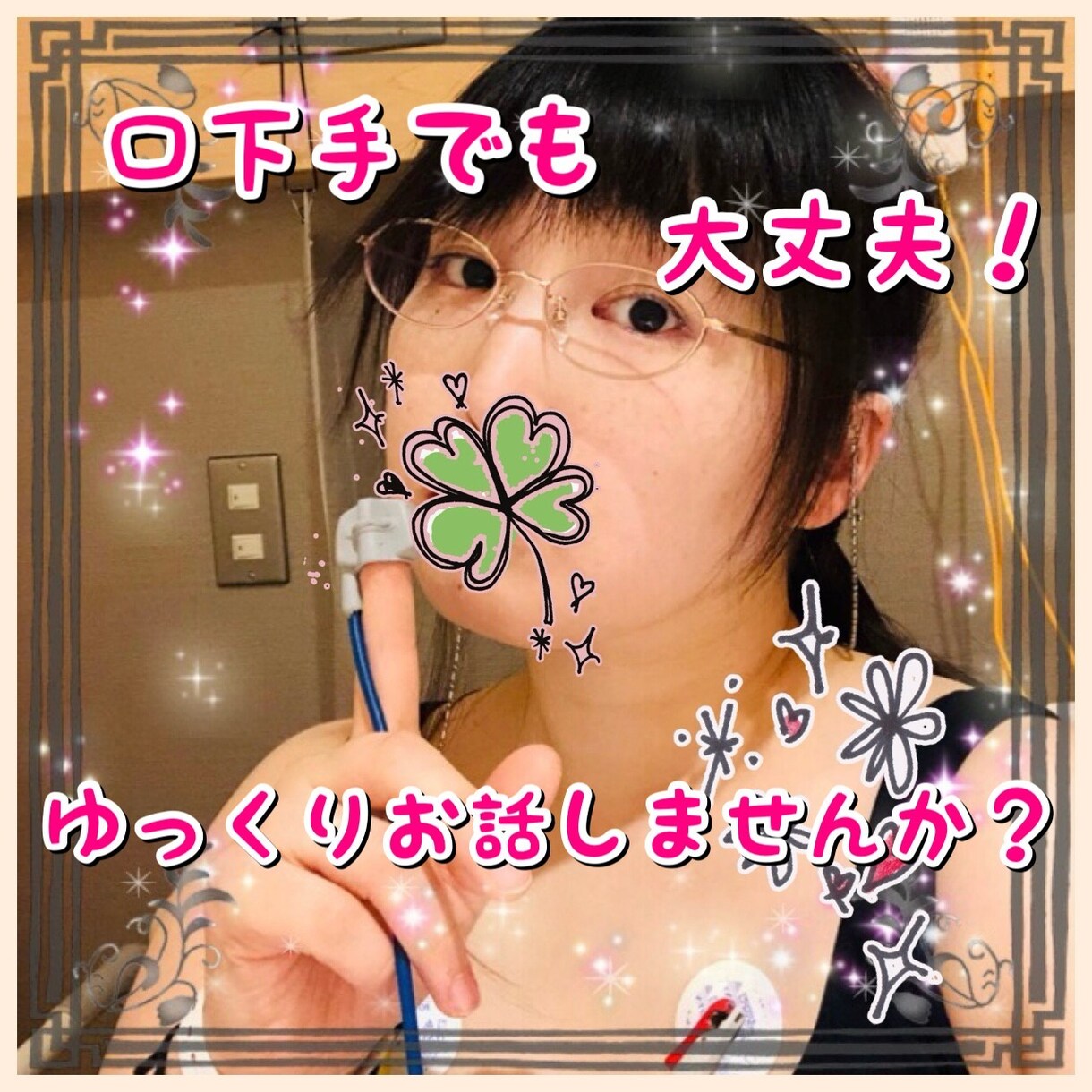 人には言えない恋愛観受け入れます どのセクシャリティの人も対象です。同性愛、異性愛、「ない」等 イメージ4