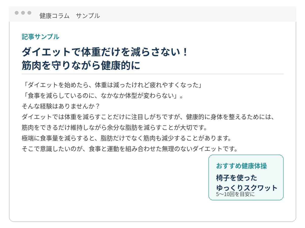 理学療法士が美容・健康コラムを執筆します 専門知識を読みやすい健康記事に イメージ2