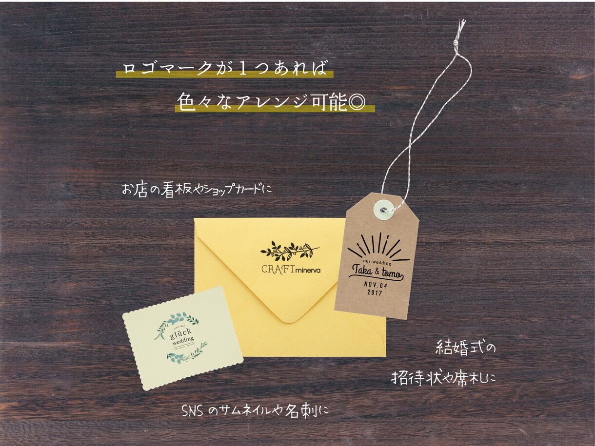 オリジナルのロゴマーク作ります 【修正回数無制限】お店やイベントに、世界に一つが欲しい方へ イメージ2