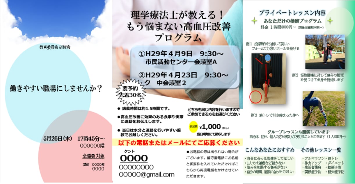 集客用のチラシやポスター作成します お店の商品のチラシを作りたい・セミナー用のポスターがほしい！ イメージ3