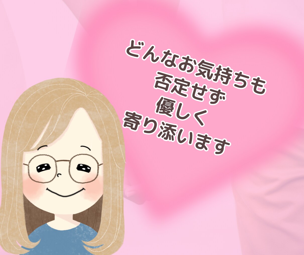 離婚・再婚を経験したカウンセラーが、親身に聴きます セックスレス、不倫、相性、別居、義両親、子育て、ご相談など イメージ5