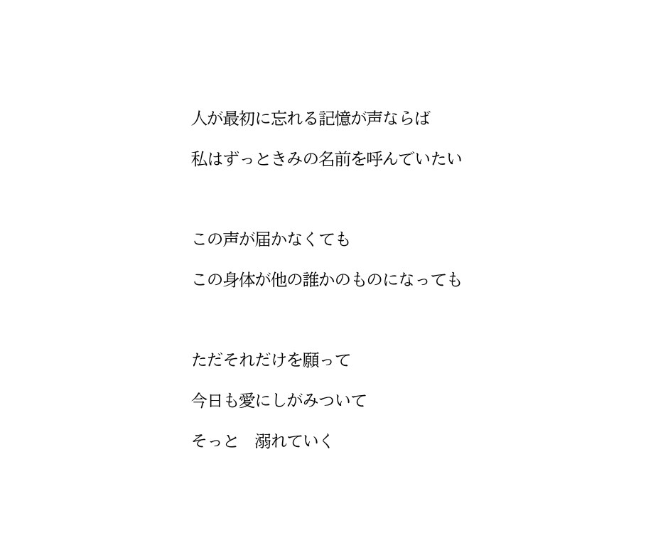あなたの忘れられない思い出【小説】にします 【TikTok63万再生】心の処方箋お届けします。 イメージ4