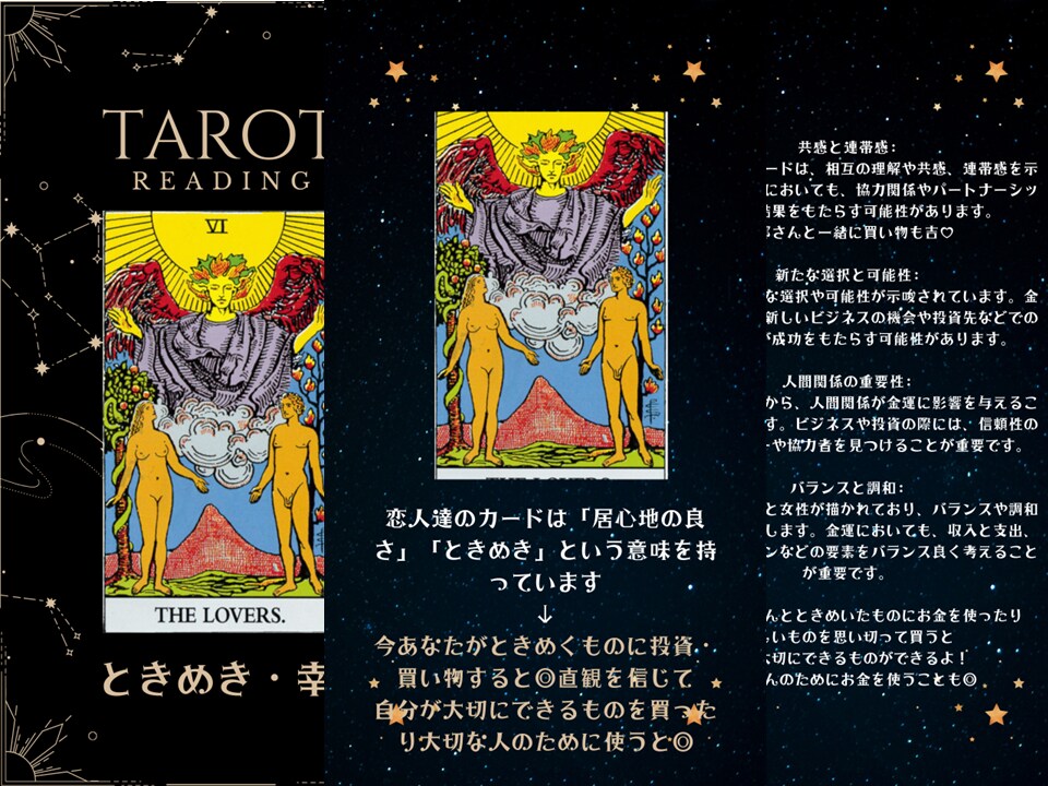 Part2　2024年の金運を占います お金がザクザク貯まる！？開運金運おみくじ イメージ1
