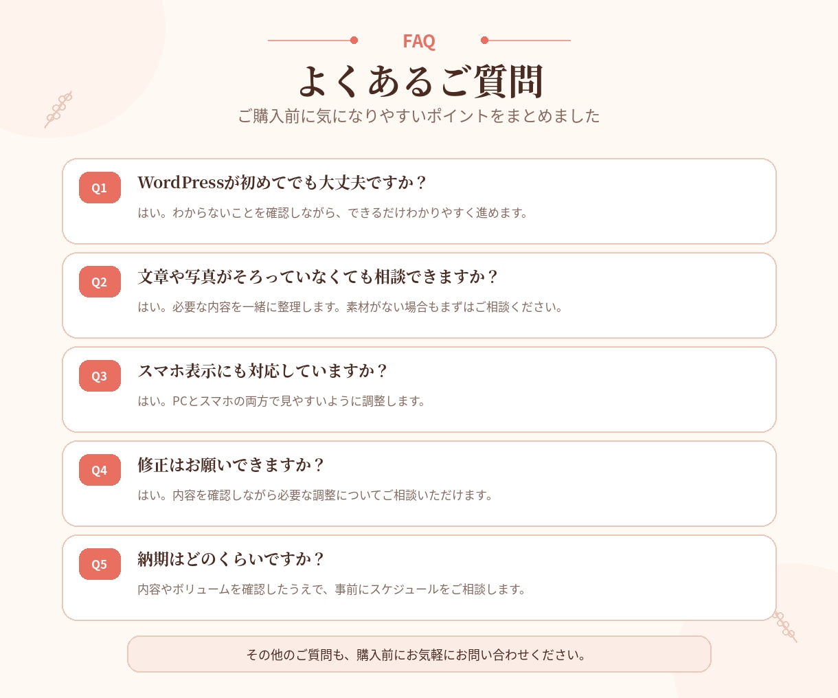 丁寧対応で集客につながるLPを制作します 格安でも妥協しない、見やすく伝わるLPをご提案します。 イメージ9