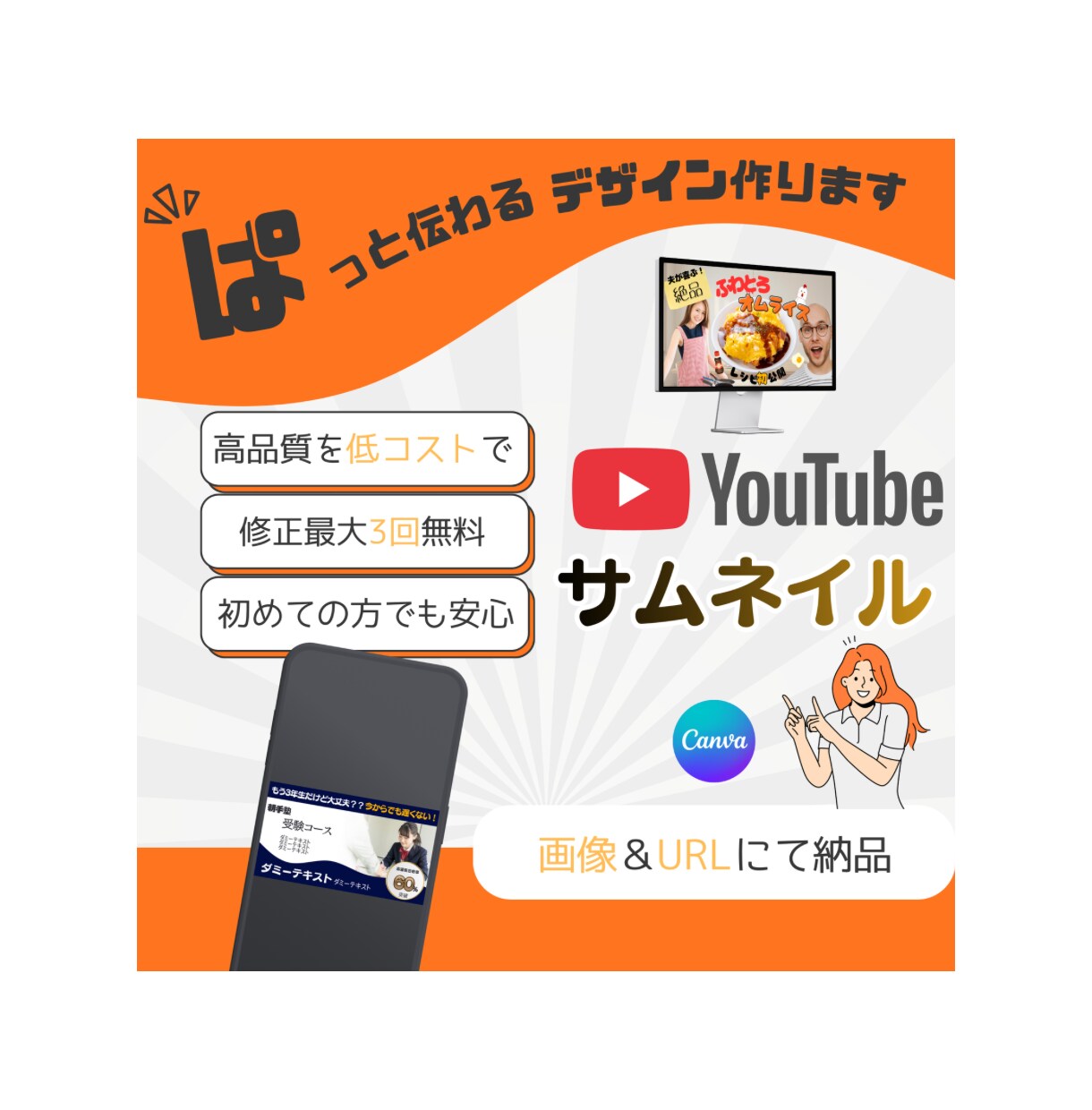 ぱっと伝わる！YouTubeサムネイルを作成します ポスター作成経験があるので初めての方でも安心！ イメージ1