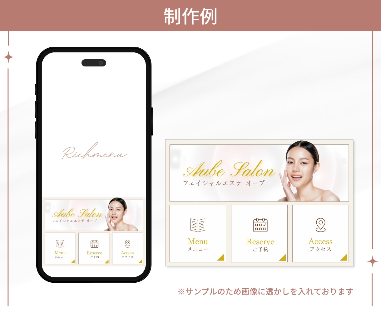 迷わずタップ！LINEリッチメニューを作成します ナチュラルで見やすく、サービスの魅力が伝わるデザインへ イメージ3