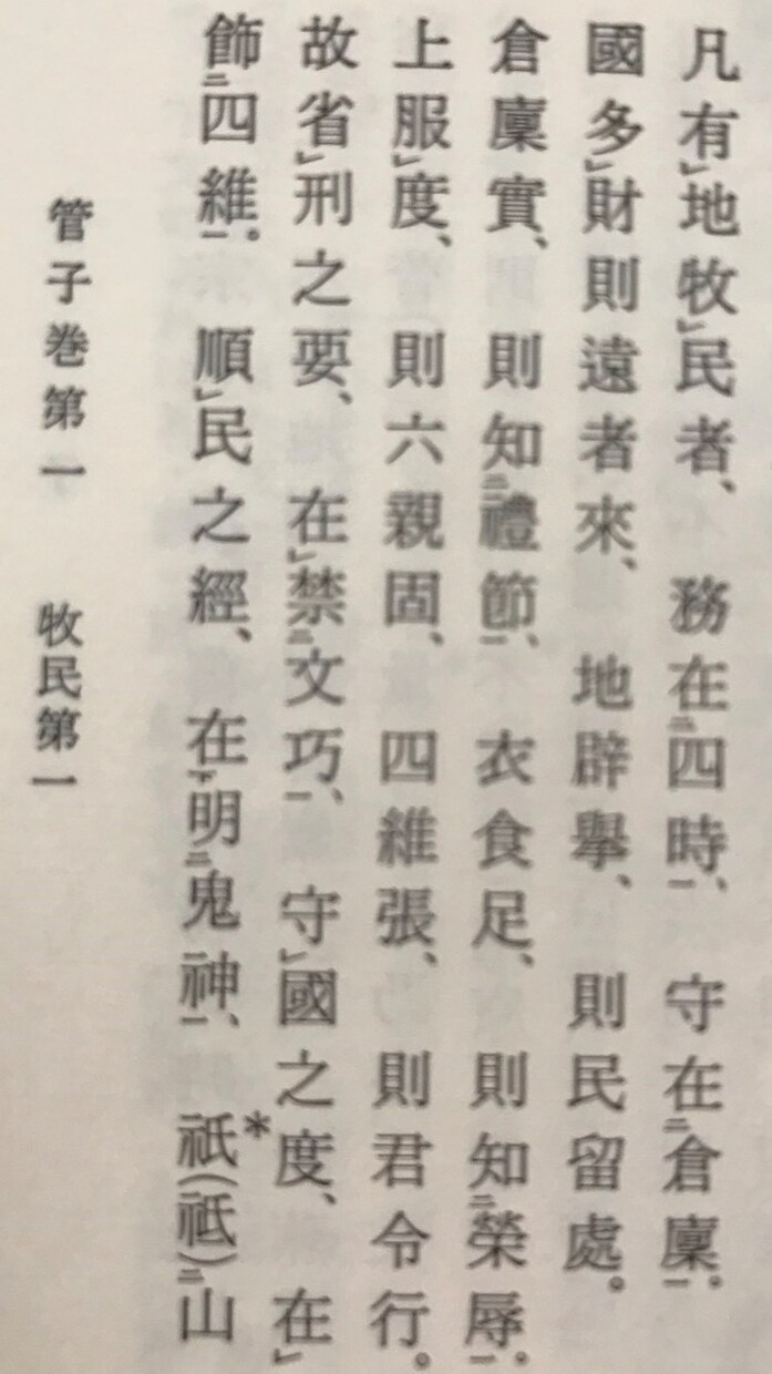 中高生向け！漢文の書き下し・読解の指導をします 中高漢文・古文の補修オンライン指導　定期テストや受験対策も可 イメージ1