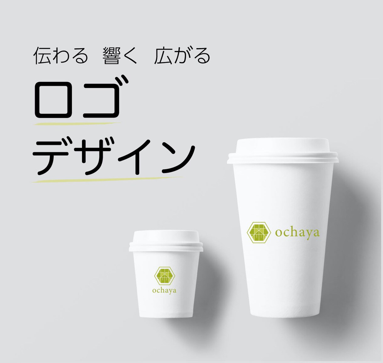 魅力が伝わるスタイリッシュなロゴお作りします | コンセプトメイキングもお任せください！ イメージ1