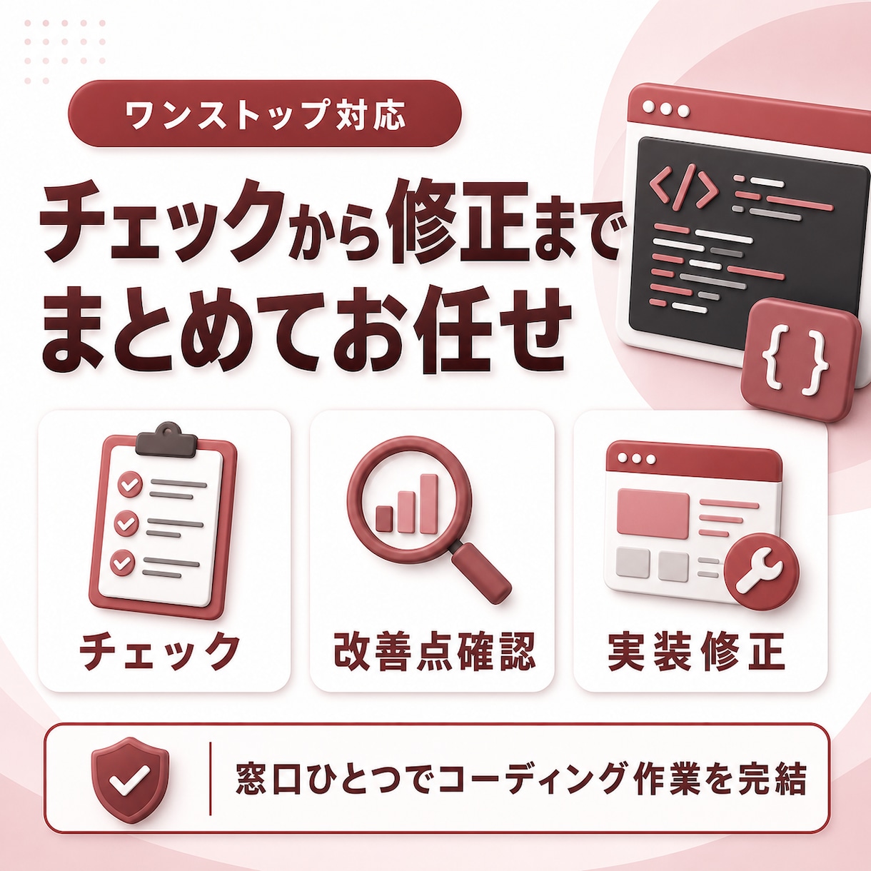 HTML/CSSのコーディングをお手伝いします サイト更新の「急な人手不足」や「工数不足」に対応 イメージ9