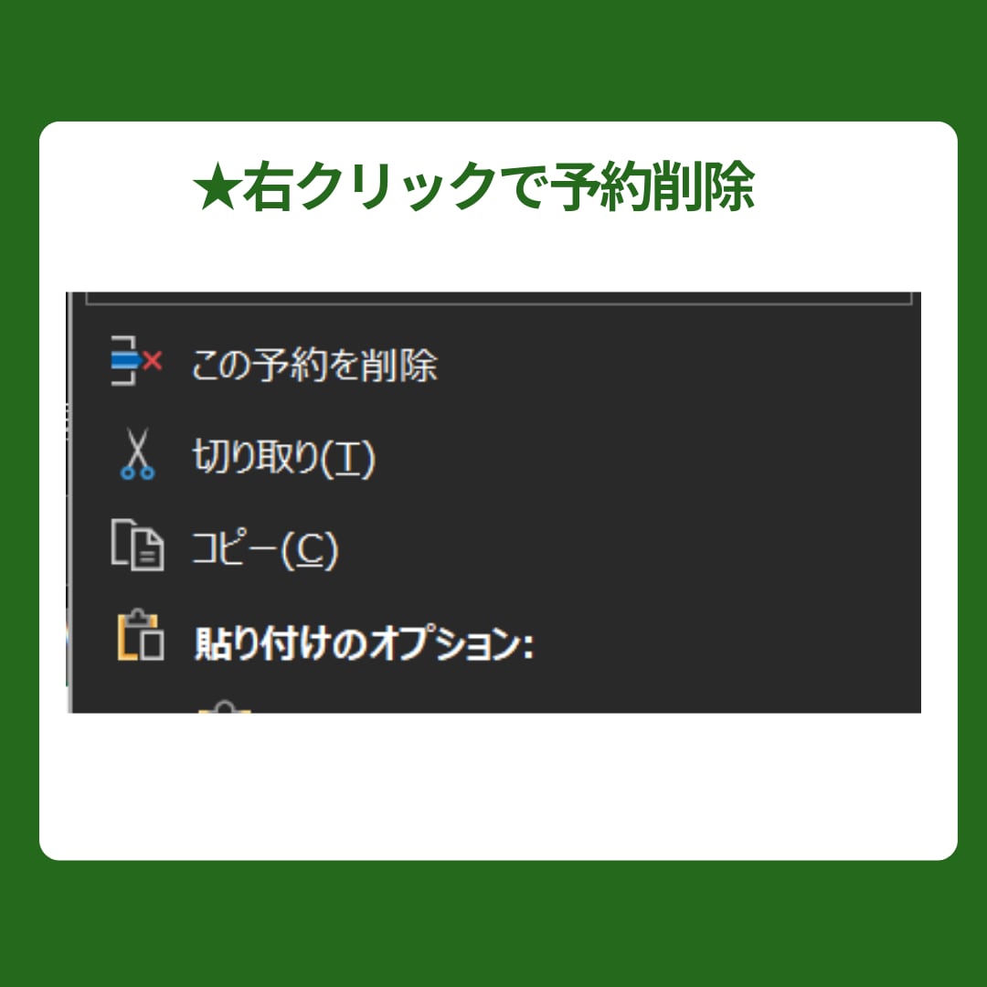 Excel年間予約管理表｜即日利用できます 専用システムはいらない。ExcelでOK イメージ4