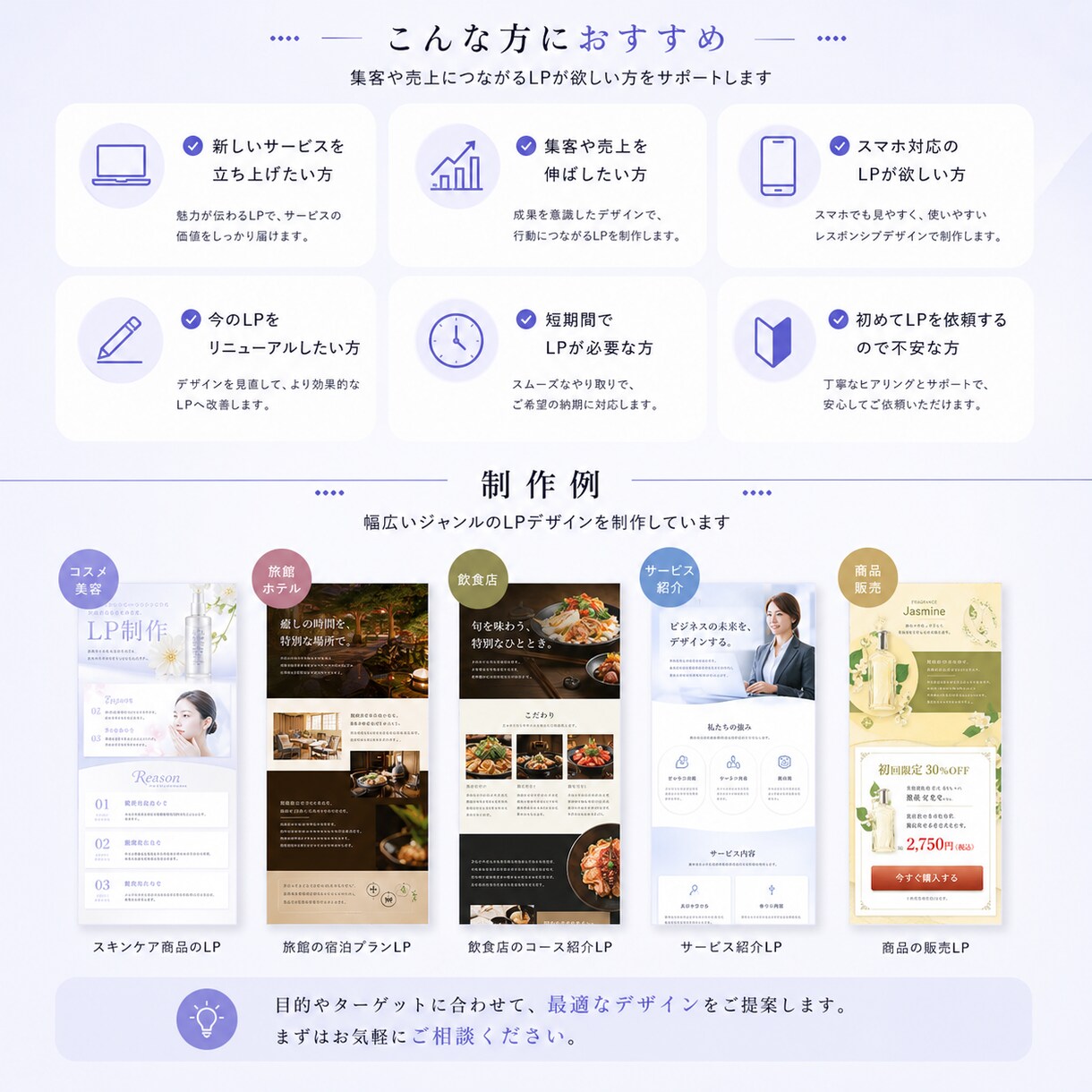 想いと魅力が伝わるLPデザインを制作します 想いをカタチにする、伝わるLPデザインを制作します イメージ2