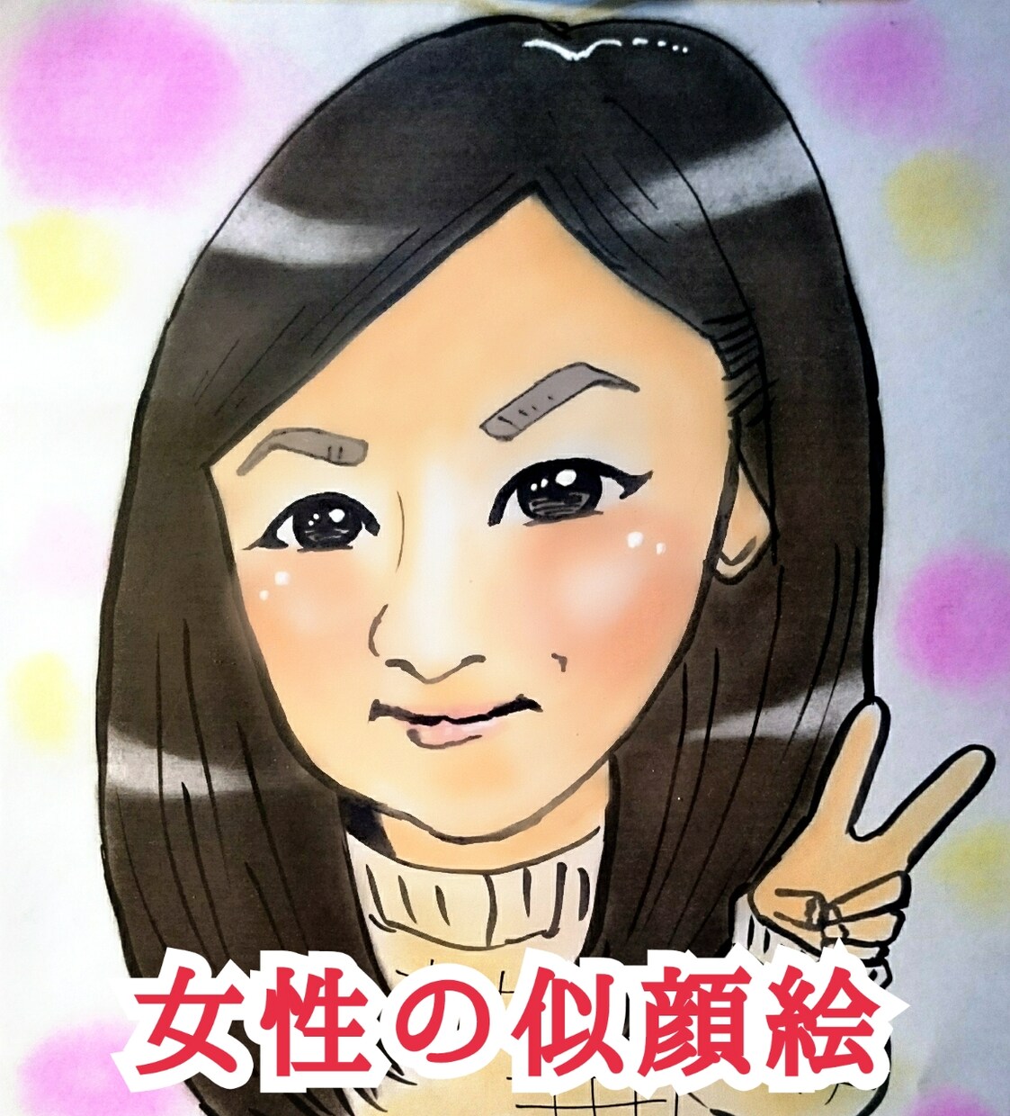 似顔絵提供いたします 母の日、出産祝い、よせがきなどの様々な記念日に！ イメージ2