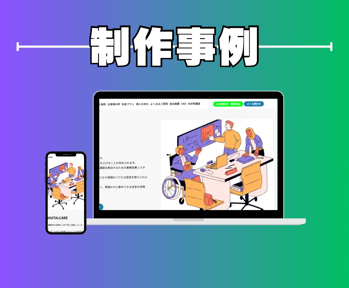 丸投げOK！安価で本格的なホームページ制作します 個人事業〜中小企業まで幅広く対応！本格WEBサイト イメージ2