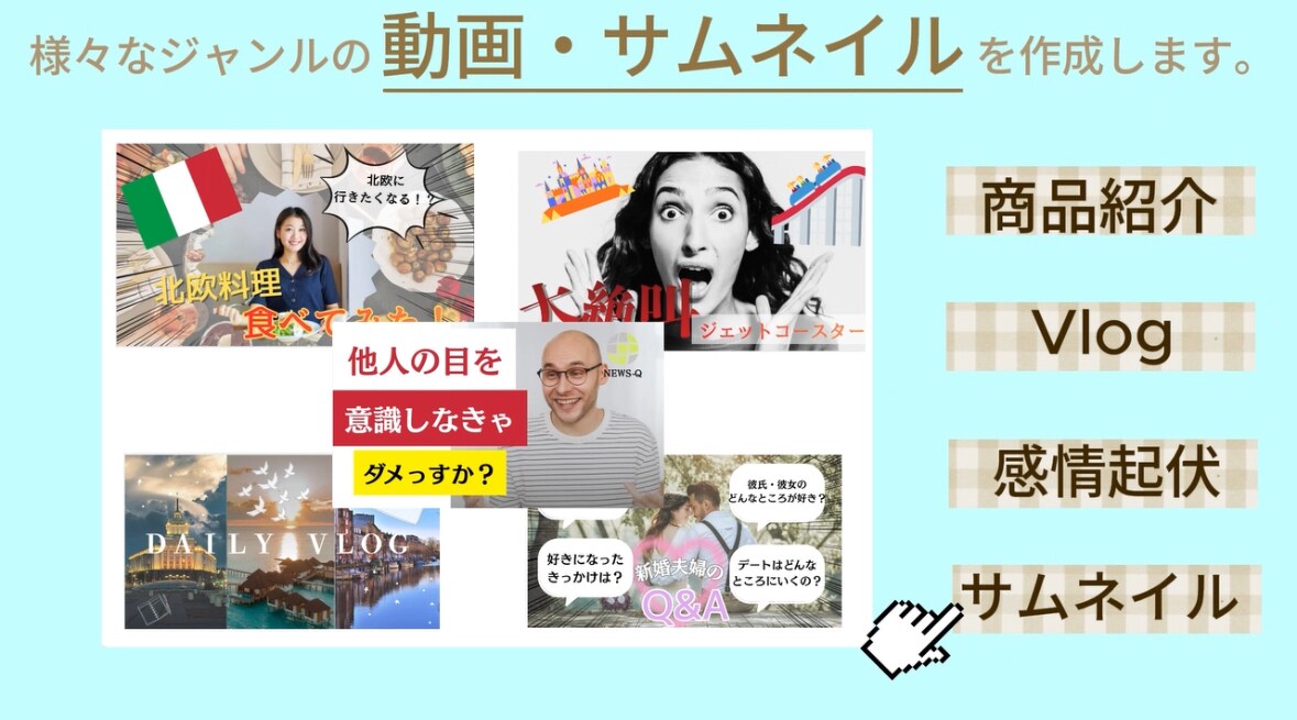 まずはお試し！初心者・個人事業向けの動画編集します 現役動画編集者がバズる構成を提案！視聴維持率に貢献します。 イメージ2