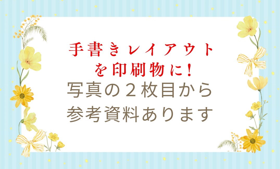 手書きメニューを1ページの写真付メニューに致します 美しい世界へ…写真付で会話も弾む!美味しいご飯を是非! イメージ1