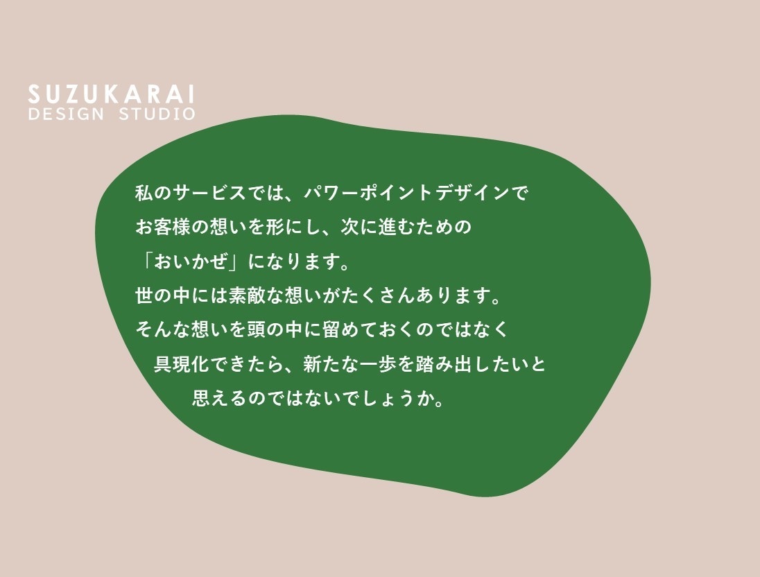 伝わるパワーポイント資料を作成します プレゼン資料、営業資料、研修資料、図解など イメージ2