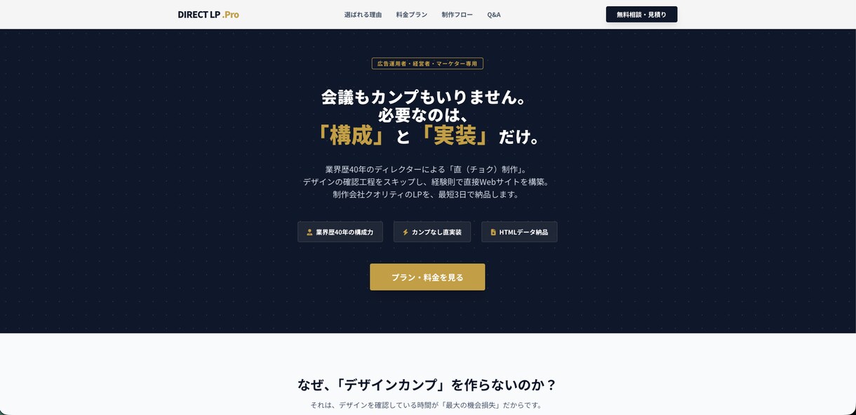 LPやwebサイトを制作します 信頼が必要な士業様などに最適です！ イメージ3