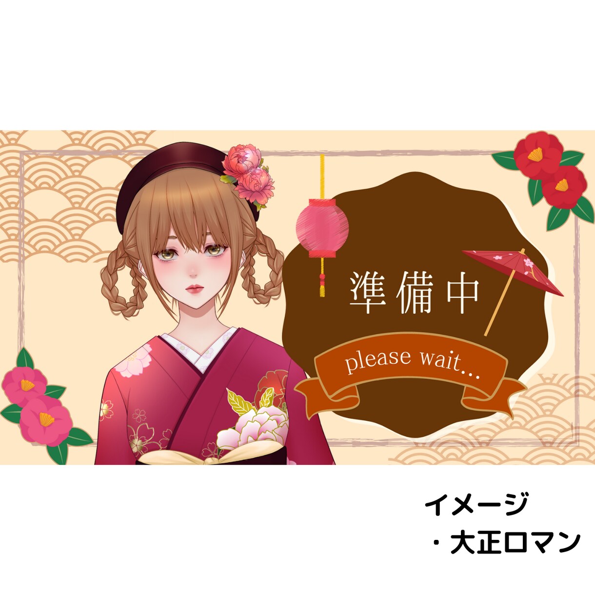 Vtuberさん向け☆配信の待機画面作ります 配信で使う待機画面作ります。配信画面のデザイン イメージ7