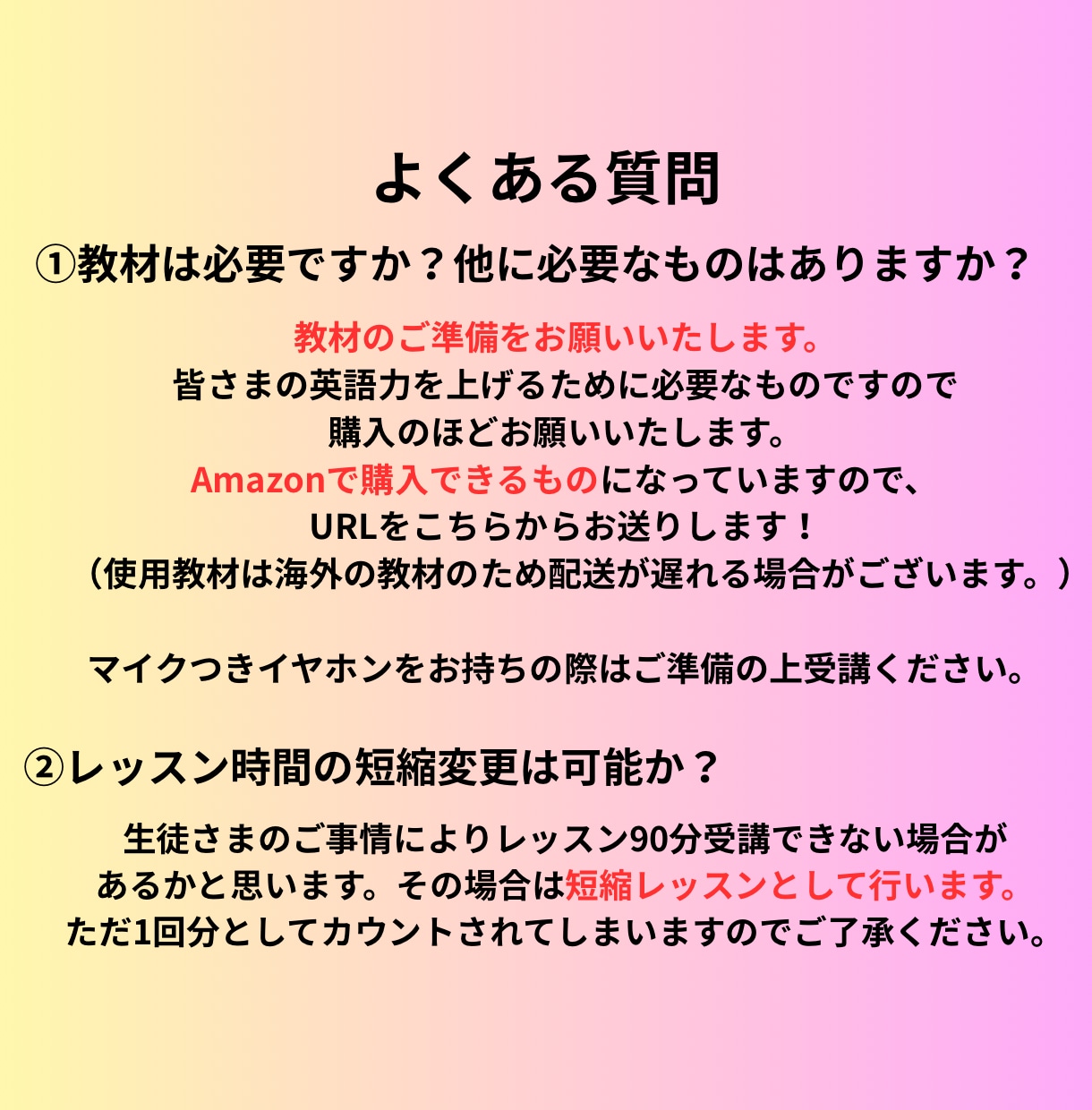 月8回のレッスンであなたの英語力を上げていきます 忙しい私にもできる！ムリなく続ける日常英会話レッスン イメージ13