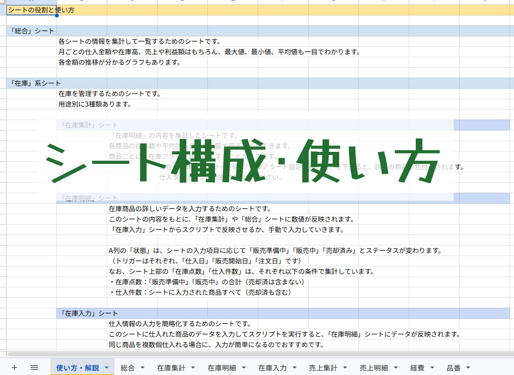 物販（卸仕入向け）の在庫・売上管理表作成します 少品目用の便利機能搭載！縦積み型物販をしている方必見です！ イメージ2
